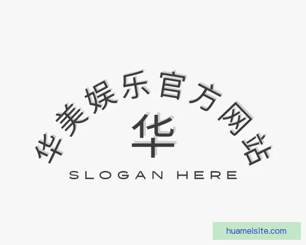 发现华美娱乐官方网站
